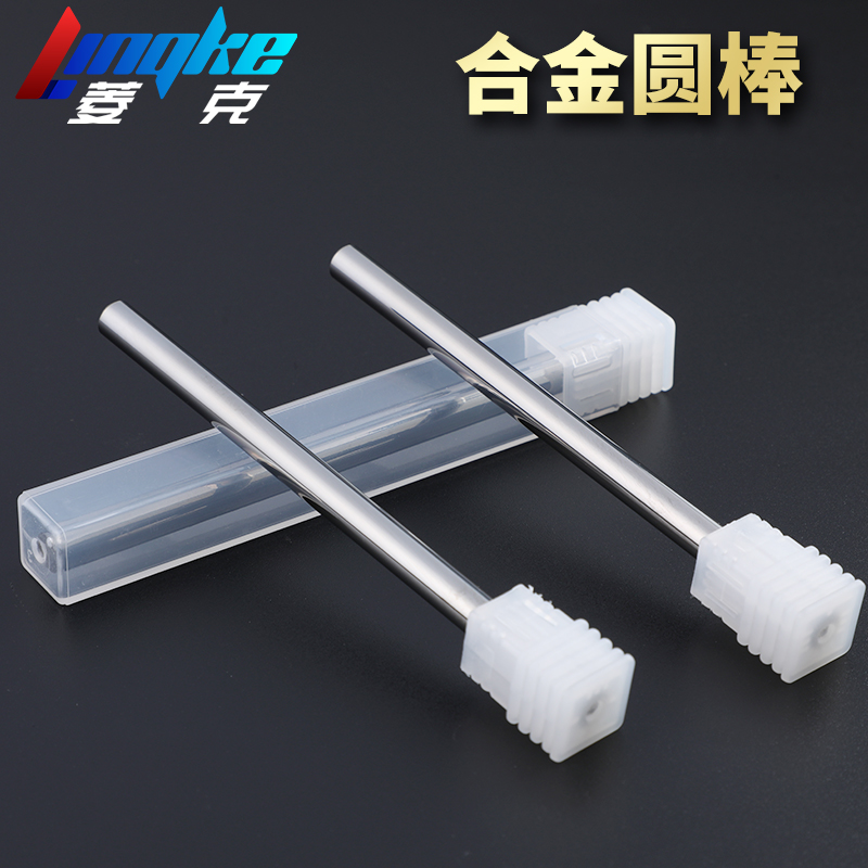 Tungsten steel bar alloy round bar tungsten steel alloy bar CNC numerical control tool 55 degrees 60 degrees 4mm 6 8 10 12