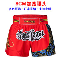Widened waist head professional Sanda shorts high-ball boxing shorts Ma fighting sports training boxing shorts men