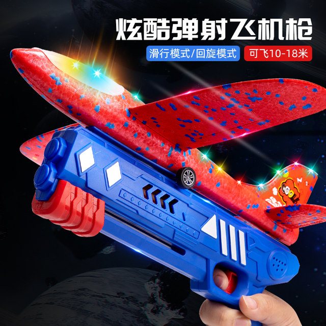 Net red hot style catapult foam plane handheld launcher gunman throwing children flying outdoor sports toys little boy