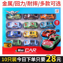 Alloy Back Force Inertia Small Car Mini Metal Boy Baby 0-1-2-3 Year Old Children Toy Trolley Suit