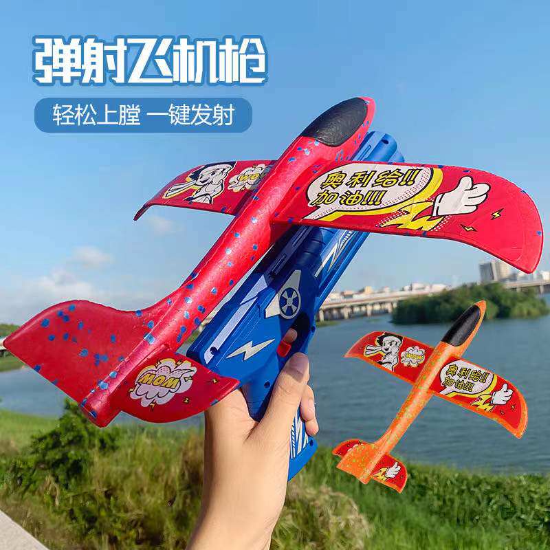 Internet celebrity ejection foam aircraft gunner throws roundabout launch paper flying glider outdoor children's toy gun boy