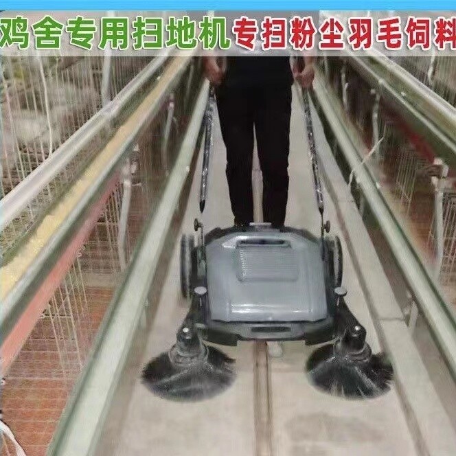 German Import Breeding Farm Small Aisle Special Sweeping Machine Chicken House Cross Track Sweeping Chicken Feed Special Sweeping Machine-Taobao