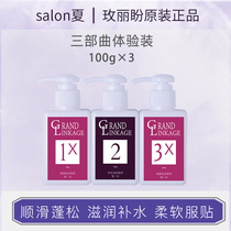 Japan Milbon Mei Lihopes Ex-boyfriend Trilogy Hair Care Hair Film Free Of Transpiring Film Repair Dry And Dry Hair