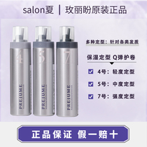 Import MILBON MEI LI Handsome Stylishly Styled Moss 200g4 No. 5 7 moisturizing styling foam hair wax