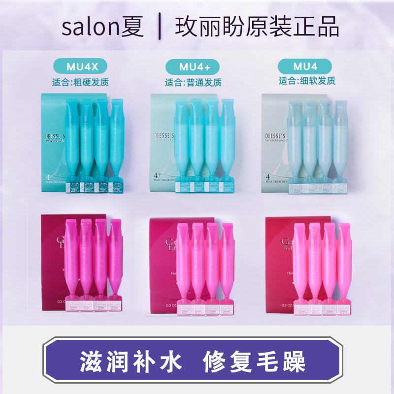 Meiri Hope Previous Boyfriend Hair Film Inverted Film Moisturizing Repair Improves Hair Mania Free of Steamed Hair Care Vegan Stars and the same