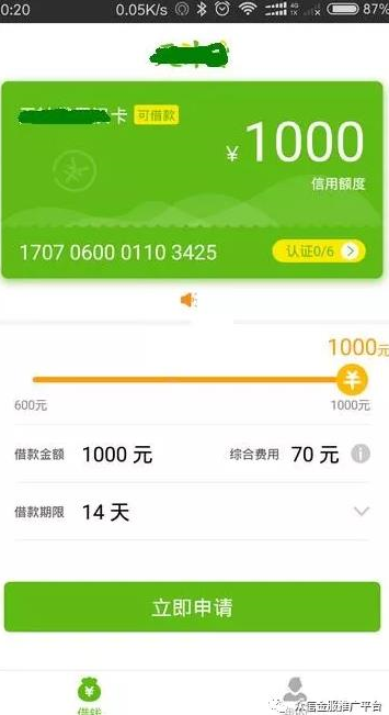类似现金巴士,额度1000-5000,当天下款! TB2J96YhZLJ8KJjy0FnXXcFDpXa_!!2545622796