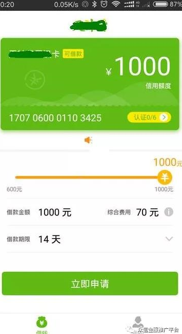 类似现金巴士，额度1000-5000，当天下款！ TB2J96YhZLJ8KJjy0FnXXcFDpXa_!!2545622796