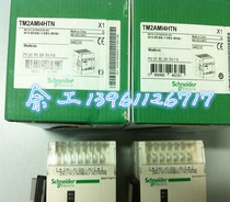 Schneider proposed volume expansion module TM2AMI4HTN original warranty for one year