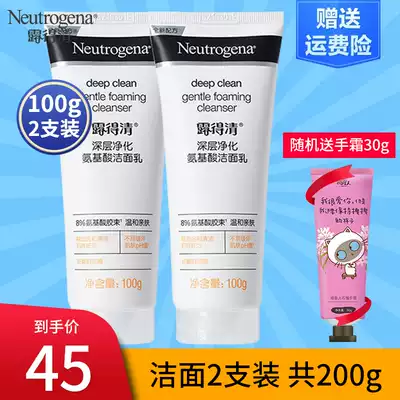 2 sets of Rudeqing facial cleanser deep purification amino acid facial cleanser for men and women, moisturizing and moisturizing, not tight
