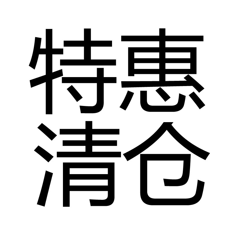 (Qingkura) special price product date bad not to do brand clear inventory limited use date see color classification