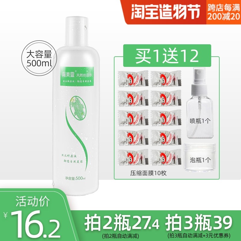 Skin beauty loofah water 500ml large bottle makeup toner toner Original liquid oil control moisturizing Moisturizing firming moisturizing