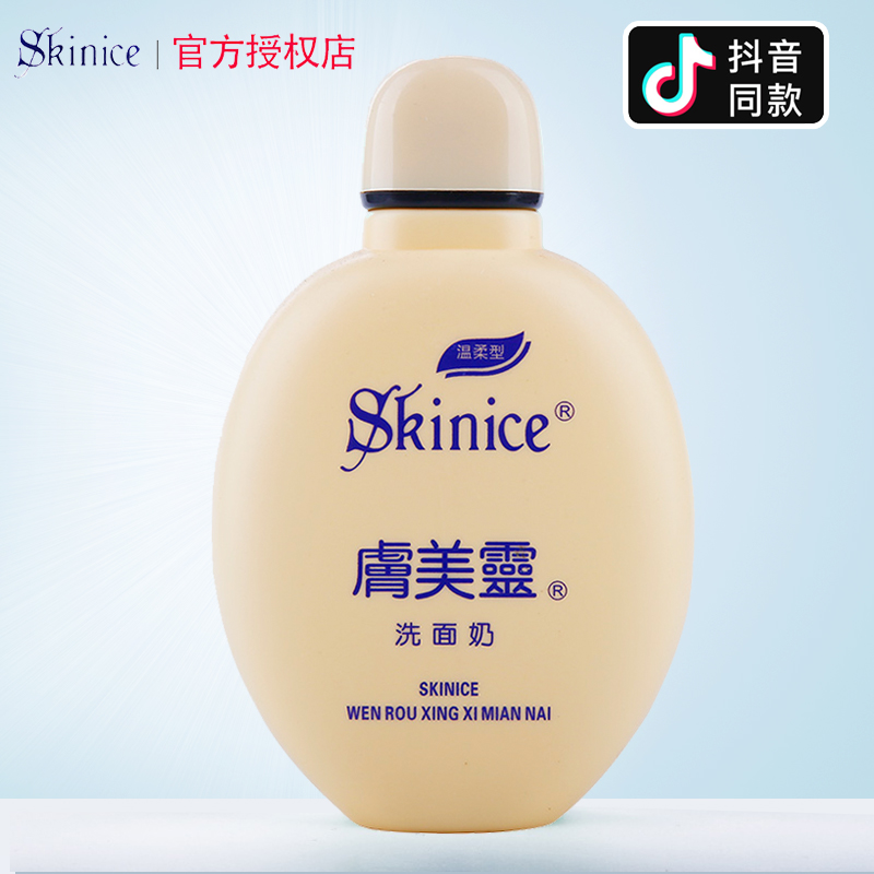 Iraqi red makeup National skin Meiling Yellow fat facial cleanser 190g Facial cleanser Moisturizing oil control acne mild mite suppression