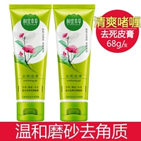 Kem tẩy da chết thảo dược phù hợp 68g Body Facial Scrub Face Exfoliating Gel Body Gentle 2 Pack tẩy da chết paula's choice