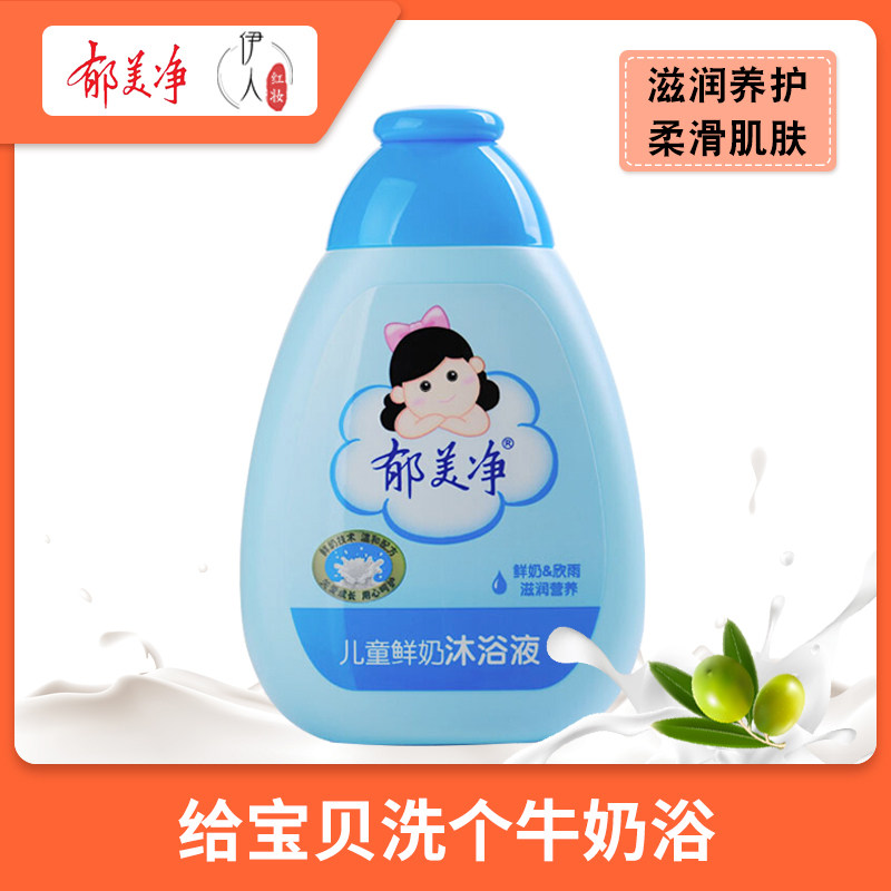 Tulip Net Hinx Rain Children Fresh Milk Lotion Lotion 200ml Baby Moisturizing Nourishing Baby Skincare Gentle Cleansing