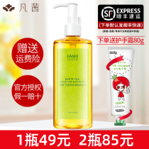 Fanqian white tea makeup remover oil Face eyes and lips makeup remover Water milk Gentle and non-irritating fine pores female deep cleansing