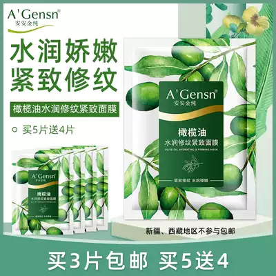 Ananjin Pure Mask Olive Oil Moisturizing and Tighting Facial Film 25g Single Pack Women Moisturizing Moisturizing Moisturizing