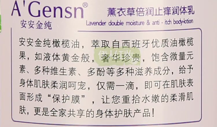Anan Jinchun Oải hương dưỡng ẩm cho cơ thể 350ml dưỡng ẩm cho cơ thể sữa tắm lactacyd