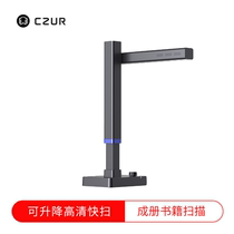 CZUR Chengzhe Technology AI Elf Book Book Book Scanner Lifting Folding High-Definition High-definition High-definition Camera Fast