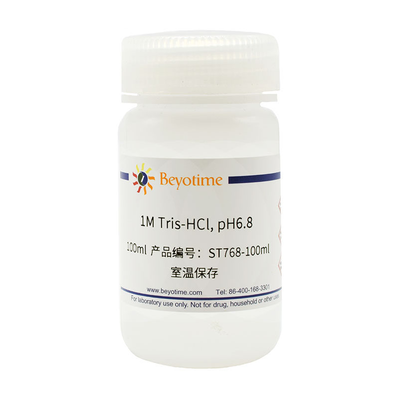 1M Tris-HCl,pH6.8 ST768 碧云天生物 Beyotime