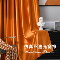2021 New Curtain Orange Gold Yellow Hermes Orange Satin Ice Silk Photography Blackout Bedroom