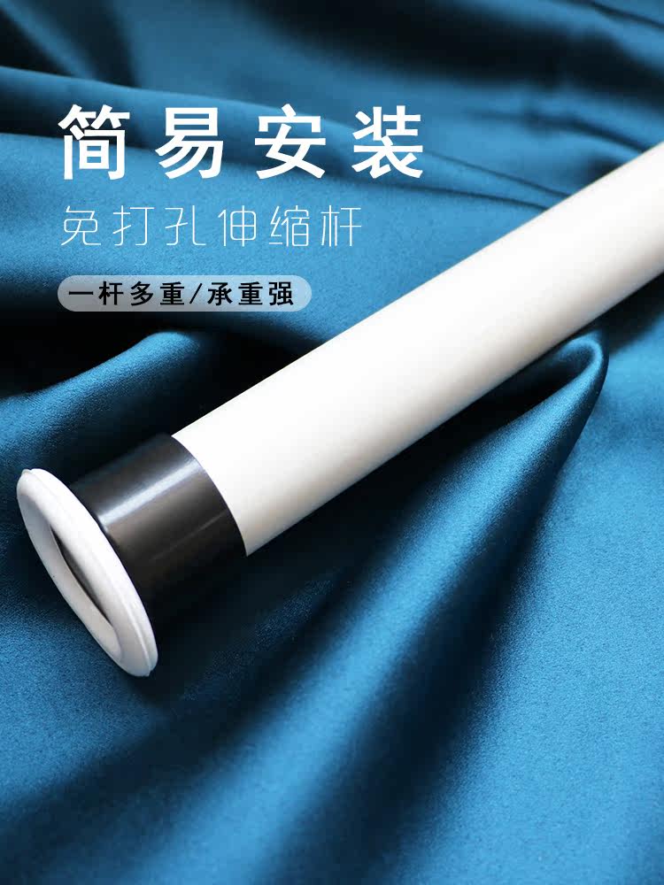 Non-perforated telescopic rod Bathroom rod Telescopic curtain rod Nail-free drying rack shrinkage rod Bedroom balcony telescopic rod
