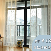 Net gauze gauze curtain white gauze curtain white sand balcony gauze blackout window lace translucent gauze veil fabric