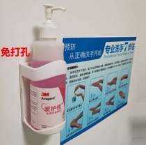 3M LOVE-FREE HAND WASHING DISINFECTANT BOTTLE WALL-MOUNTED BRACKET 9250P WALL FRAME HOSPITAL STROLLER RACK BED TAILRACK