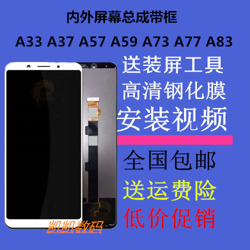 OPPO A73 A57 A53 A77 A77 A37 A33 A33 A33 A33 touch display inside and outside screen assembly