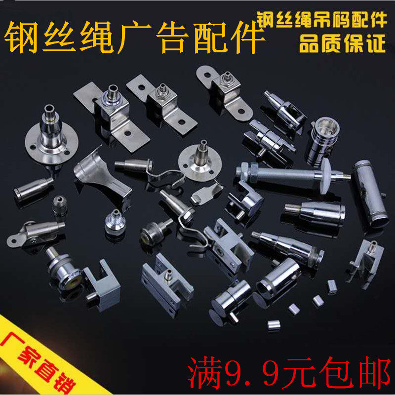 Wire rope hanging code accessories Disc code extension code Hanging hook activity code Glass hanging code Advertising tag hanging parts