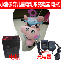 With piggy page motorcycle Charger Battery children Electric stroller accessories Tricycle battery charger