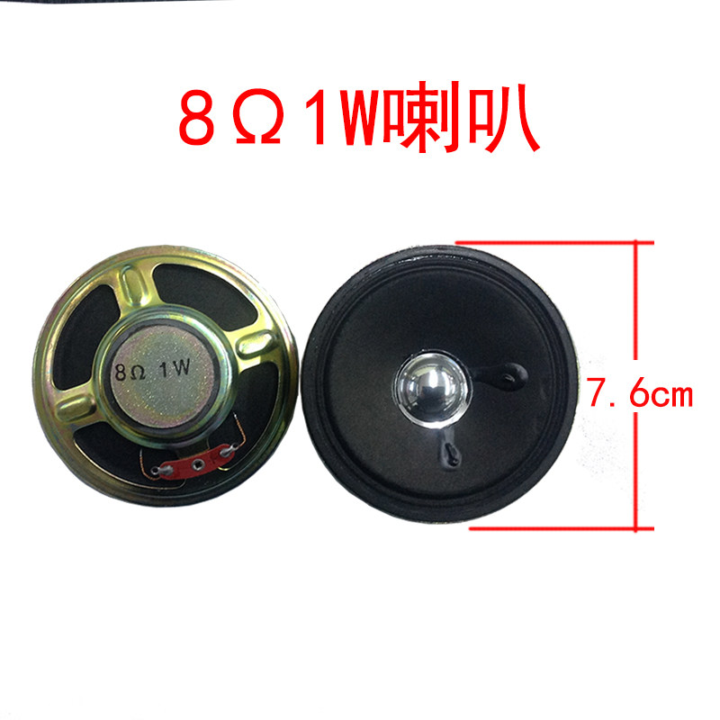 8 Ohm 1W horn children electric car horn remote control car toy car scooter 7 6 cm baby carrier speaker