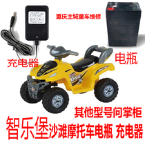 Chaluo Childrens Electric Motorcycle ATV Car Battery Charger Accessories