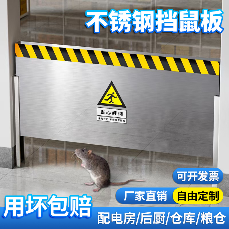 Stainless Steel Rat Barrier, Anti-Rat Board, Commercial Door Bottom Rat Barrier, Catering Kitchen, Kindergarten, Power Room, No Installation Required Stainless Steel Rat Barrier, Anti-Rat Board, Commercial Door Bottom Rat Barrier, Catering Kitchen, Kindergarten, Power Room, No Installation Required