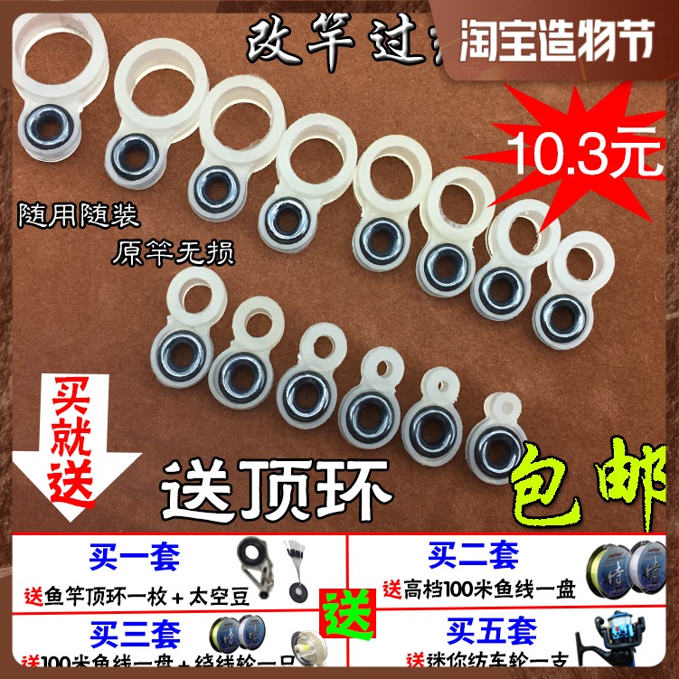 Sea rod rock rod guide ring Over the wire ring wire ring Long throw fishing hand rod Rock fishing long rod fishing rod modification DIY accessories