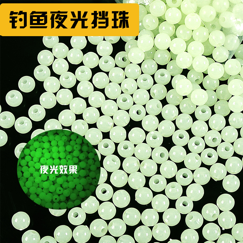 Promotion Fluorescent Blocking Pearl Blocking Bean night Pearl Luminescent Bean fluorescent bean Lutheran Blocked Pearl Boat Fishing Fishing Group Fishing Gear Accessories