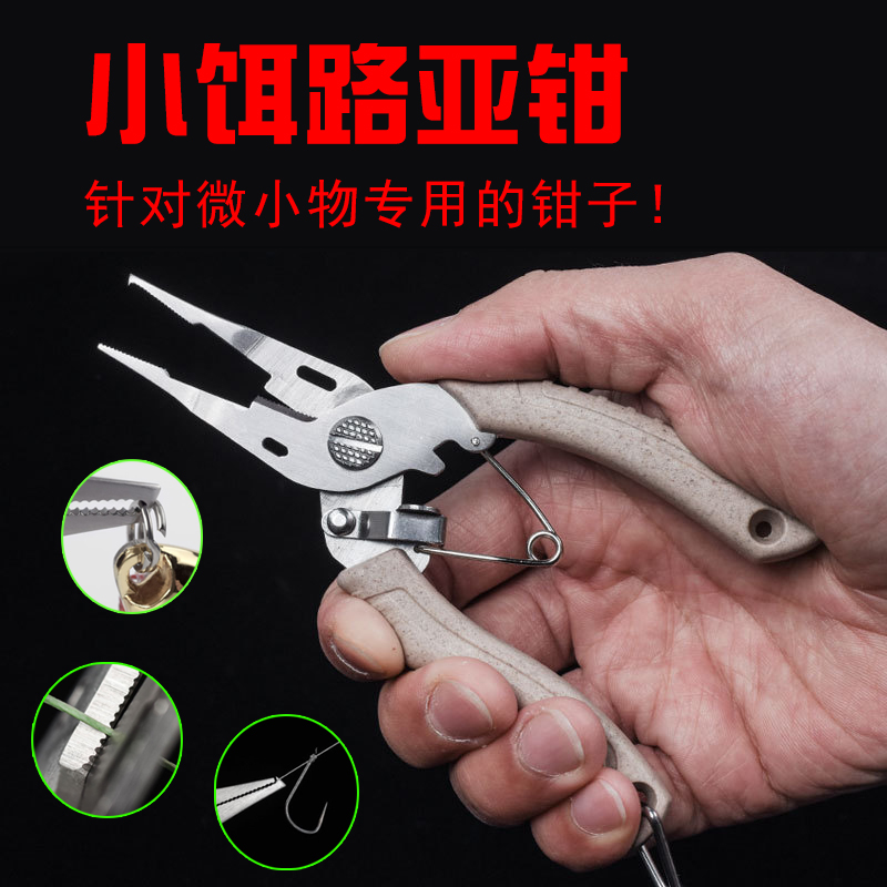 Road Subpliers Multifunction Metal Cut PE Wire Tie Crochet Hook Fish Wire Fetch Crook Fitter Hook Pincher Pinmouth Microbios Road Subpliers