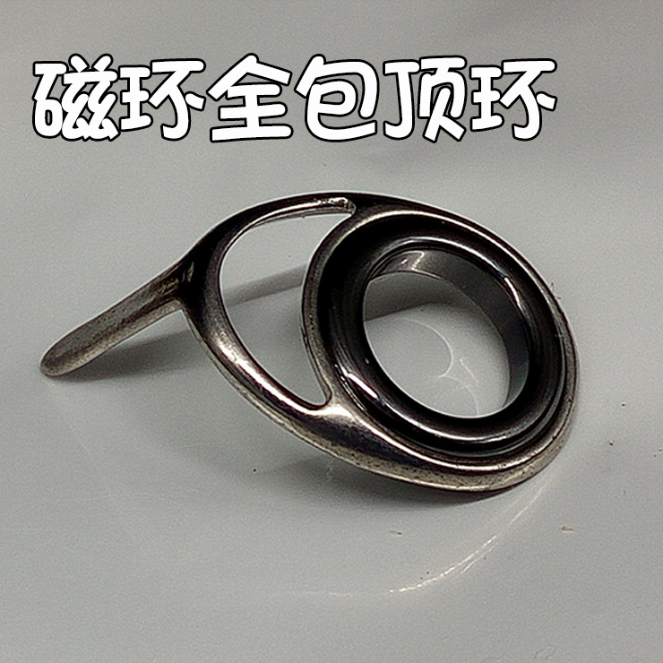 Magnetic Ring Full Package Guide Ring Road Subship Rod Raft Rod Guide Eye Wide Side Stainless Steel Single Foot Lead Ring DIY Fishing Rod Accessories