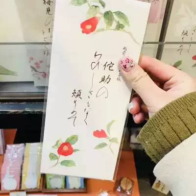 Japan Kyoto, Japan, and paper limited red Tsuen and paper long letter paper long version