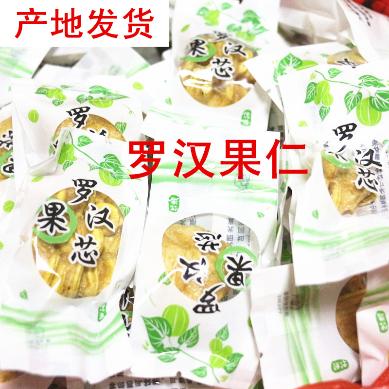 Guangxi Guilin specialty Yongfu premium Luo Han Guo core low temperature vacuum dehydrated gold Luo Han Guo Ren Run throat herbal tea