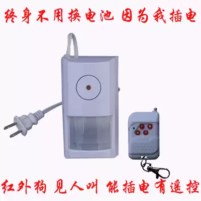 Anti-theft alarm Home anti-theft device Shop home door and window security alarm system Wireless infrared alarm