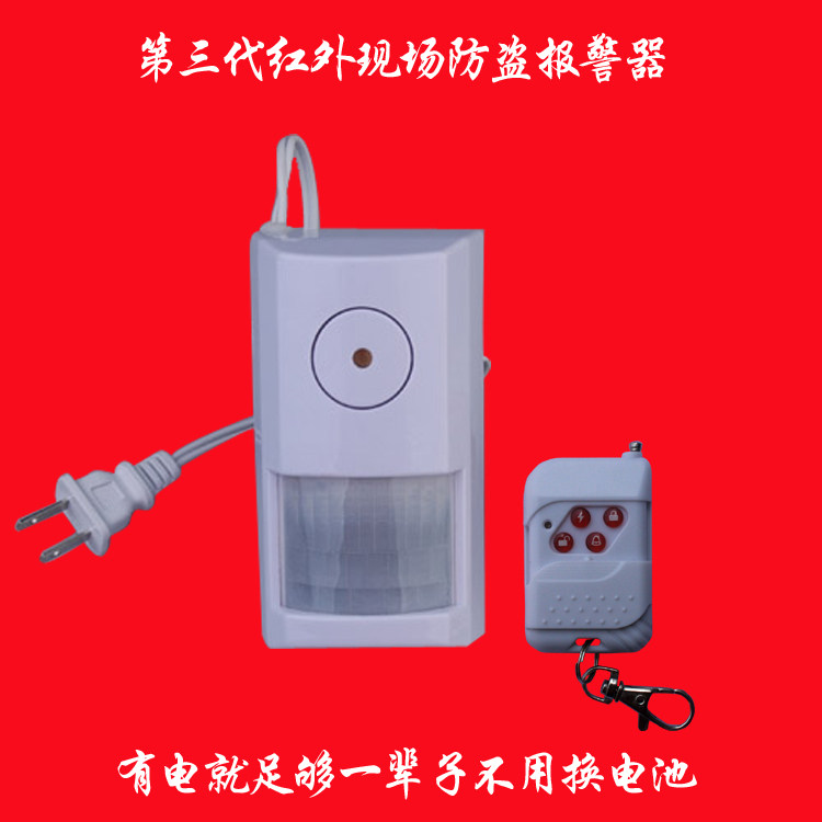 Shop Home warehouse human body induction anti-theft alarm door and window infrared on-site detection security guard system