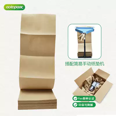 Folding buffer paper shock protection filling single layer Kraft paper export lamps environmental protection filling packaging