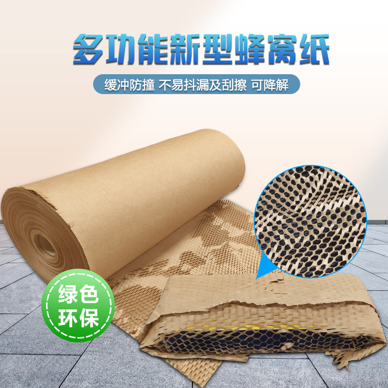 Honeycomb buffer paper packaging honeycomb pull net paper shockproof mesh paper fishnet environmental protection package protection vibrato gift