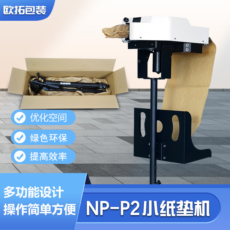 Fast kraft paper pad machine buffer kraft paper kneading machine shockproof filling buffer paper pad machine environmental protection paper pad machine