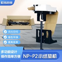 Fast Kraft paper mat machine buffer Kraft paper kneading machine shockproof filling buffer paper mat machine environmental protection paper mat machine