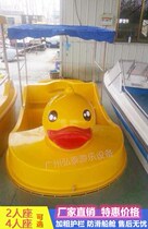 Small yellow duck foot trekking boat 2 people 4 people on water foot boat water bike GRP sightseeing foot pedal boat touch boat