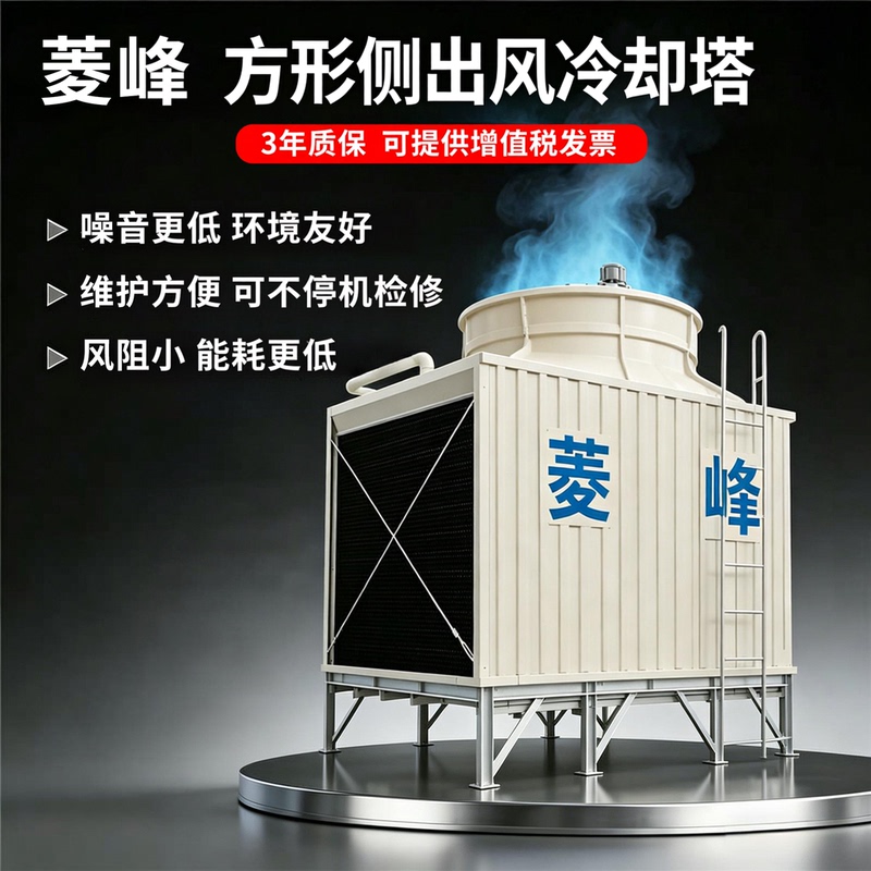 Square Fiberglass Side-Outlet Cooling Tower, 80 to 6000 Tons, Large and Small Industrial Circulating Cooling and Heat Dissipation Water Tower Square Fiberglass Side-Outlet Cooling Tower, 80 to 6000 Tons, Large and Small Industrial Circulating Cooling and Heat Dissipation Water Tower