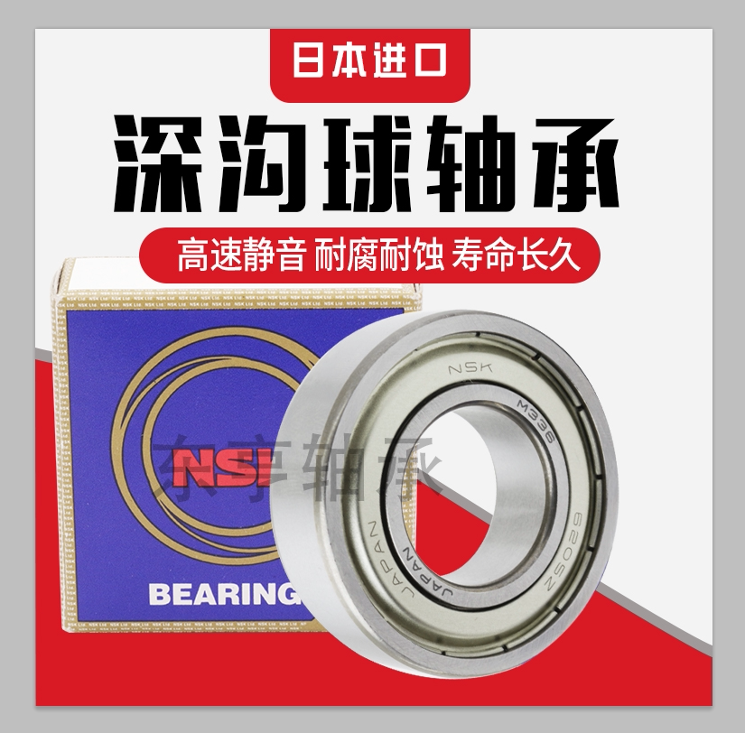 Japan imported NSK bearings 6900 6901 6902 6903 6904 6805 6906ZZ DDU
