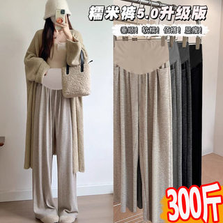 大码孕妇阔腿裤秋冬装2025新款宽松休闲裤300舒适糯米裤长裤200斤
