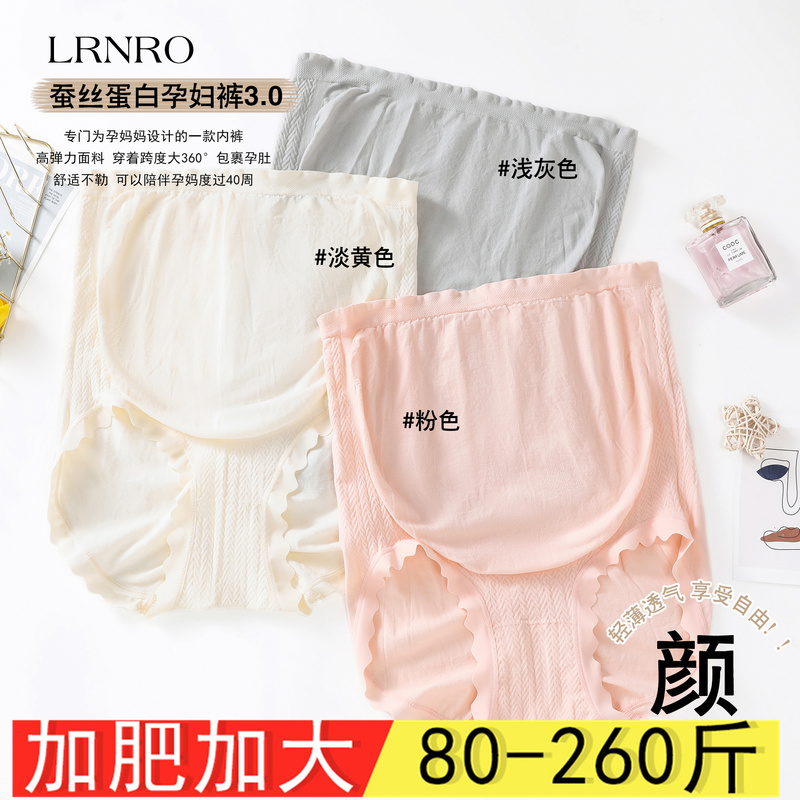 Plus-Size Maternity Pants, Spring and Summer Seamless Shorts, 300 Antibacterial Crotch, High-Waisted Belly Support Underwear for All Pregnancy Stages, 100kg Pack